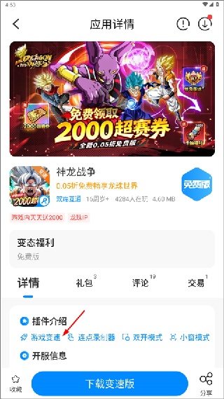 八门神器安卓版