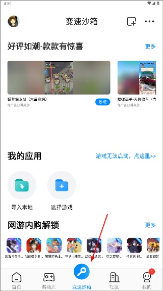 八门神器安卓版