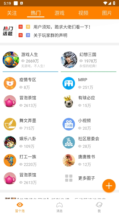 冒泡社区旧版本
