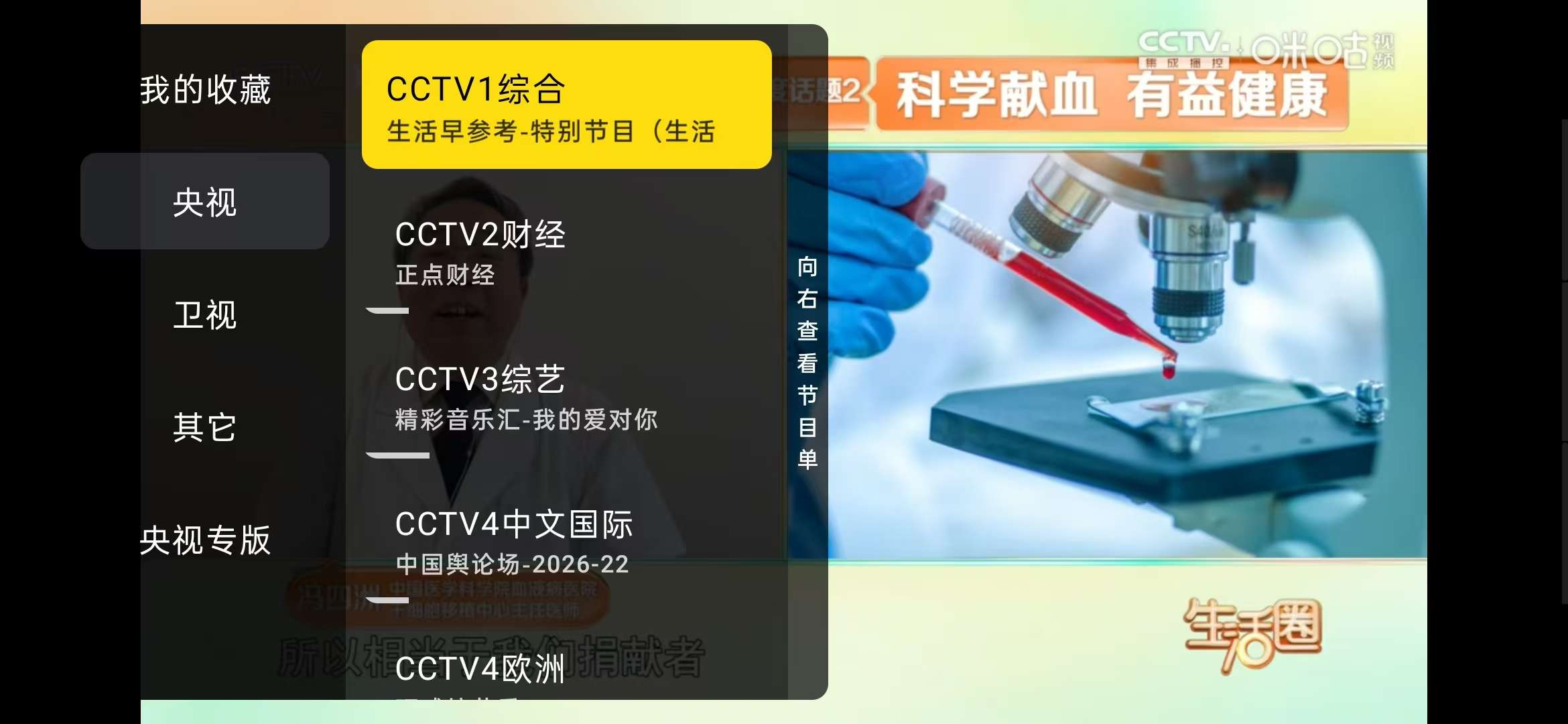 柠檬IP v1.1.10 安卓版 2