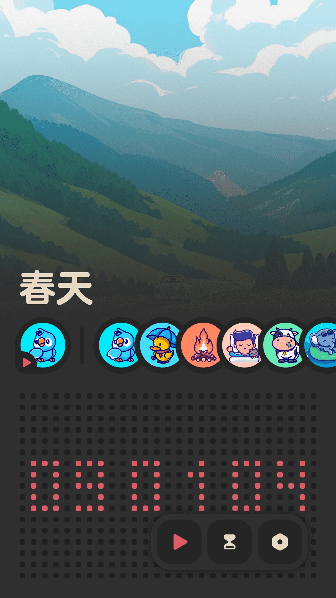 窝喵FM助眠 2.0.1 安卓版 2