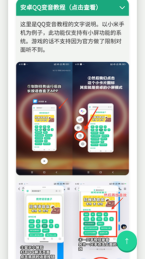 别酱盒 1.0.1 安卓版 2