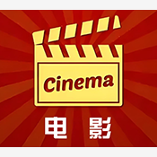 流年轮播TV版