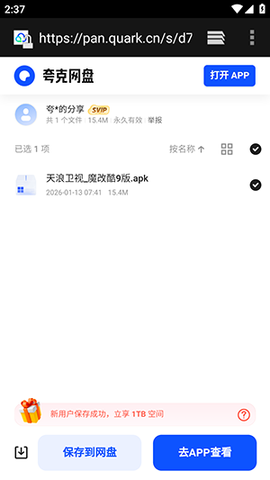小酷软件库 1.8.0 安卓版 3
