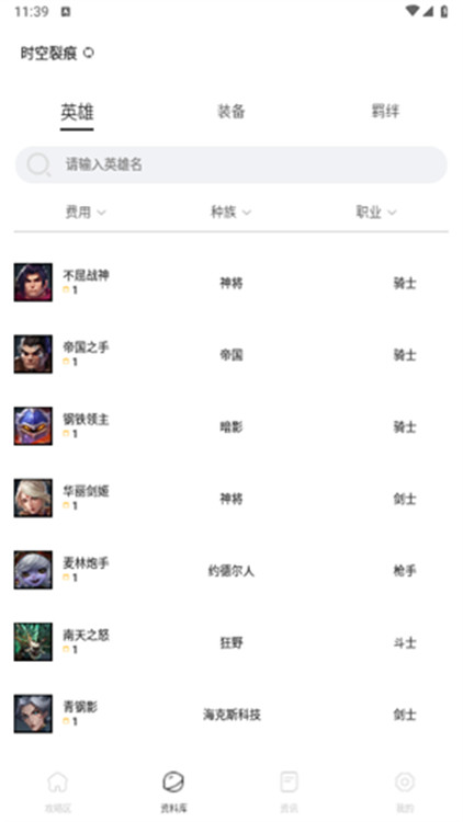 铲铲营地 1.0.1 安卓版 0