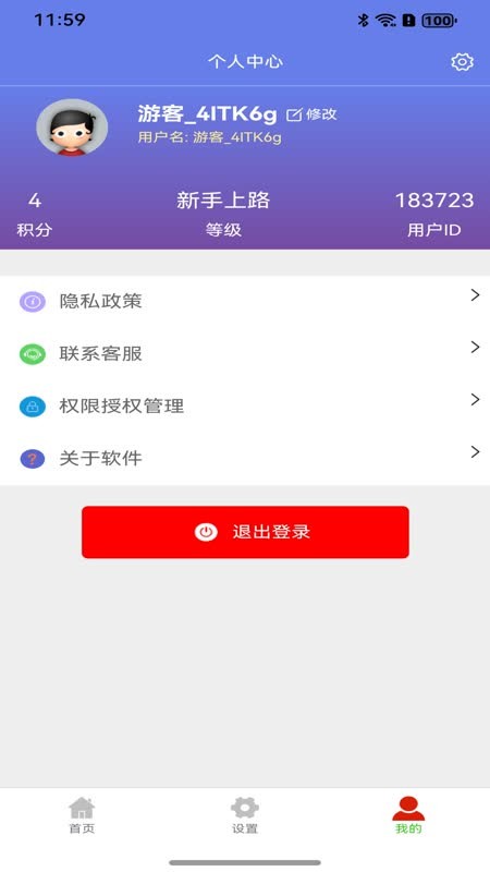 摇一摇录音大师 1.0.1 安卓版 2