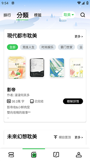 Danmei 1.3.61 安卓版 1