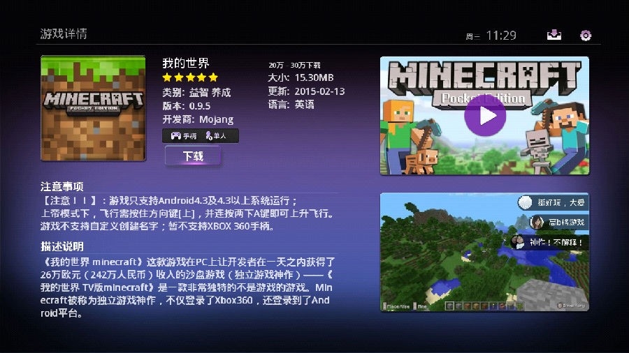 葡萄游戏厅 5.8.0 安卓版 2
