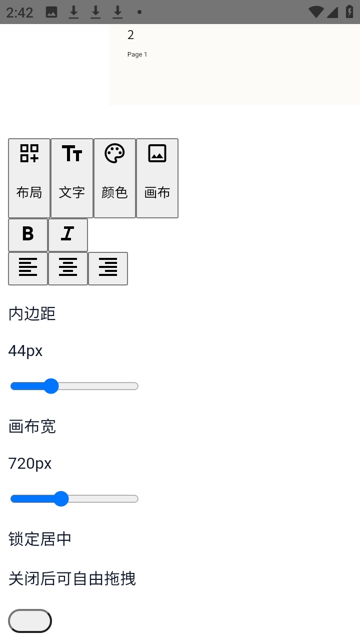 Gadfly 2.1 安卓版 2