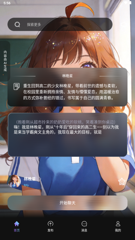 起开AI v1.0.0 安卓版 1