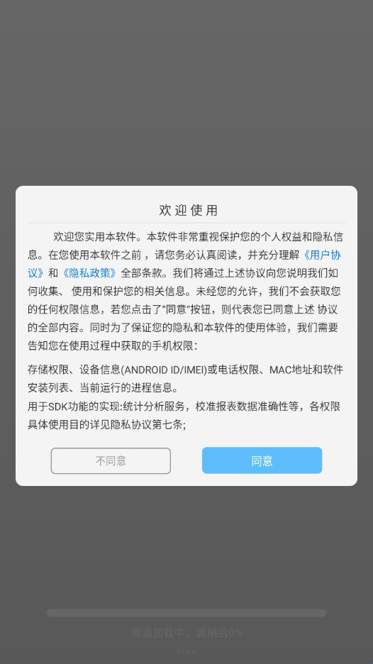游戏脚本辅助连点器 1.0.1 安卓版 0