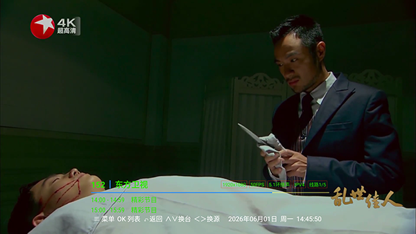 流年轮播TV版 2025.8 安卓版 3
