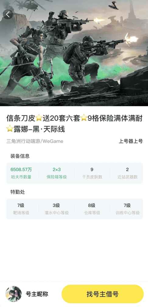 借号畅玩 1.0.0 安卓版 1