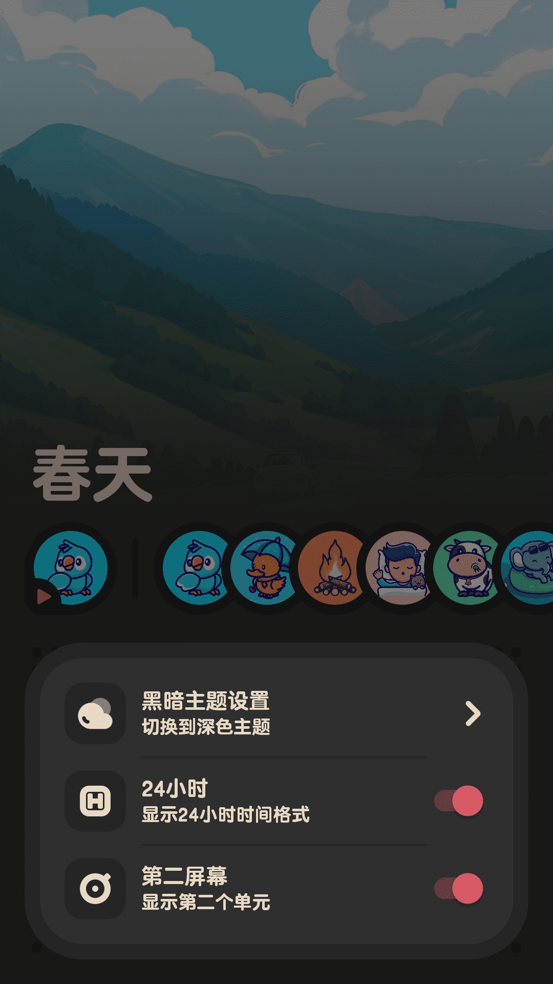 窝喵FM助眠 2.0.1 安卓版 3