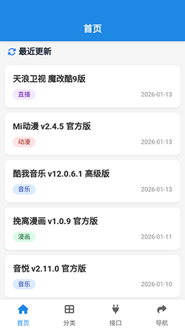 小酷软件库 1.8.0 安卓版 1