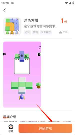 易起游 1.0.1 安卓版 2