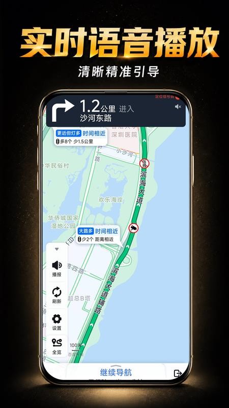 精准智能导航 1.0.3 安卓版 3
