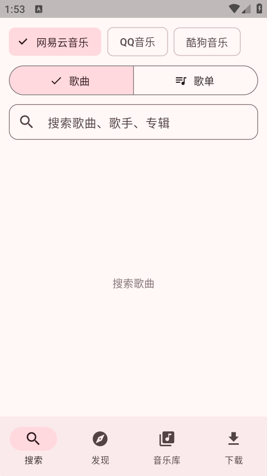 Mconnect音乐 v1.2.0 安卓版 1