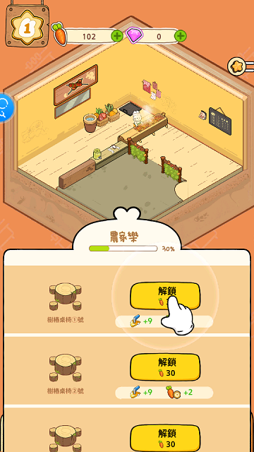 动物夜市 1.0.5 安卓版 5