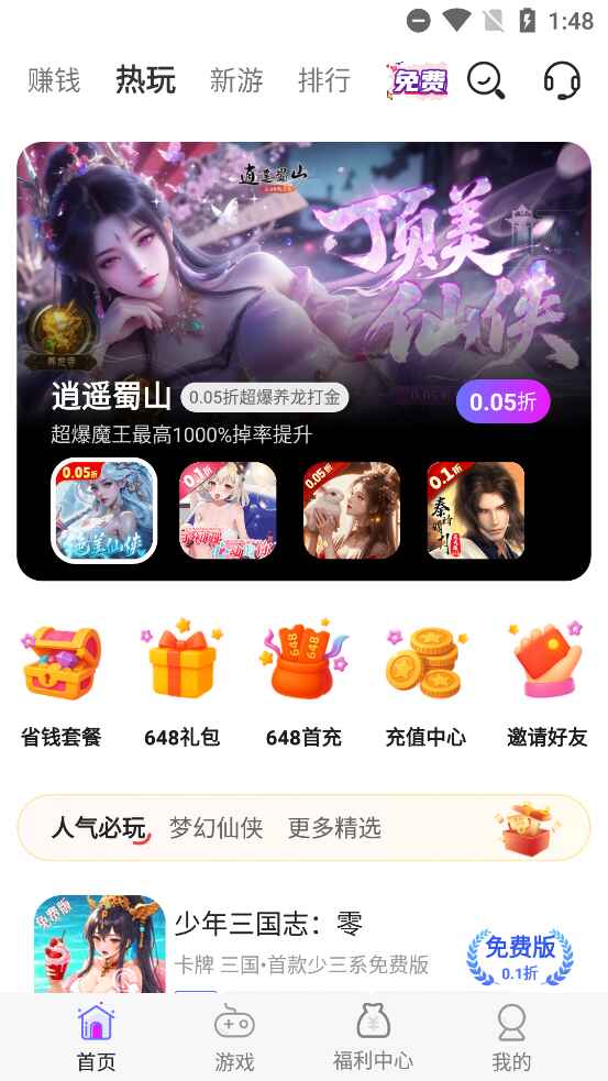 小点轻游 8.5.2 安卓版 1