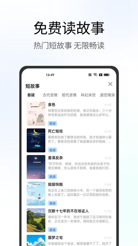 夸夸免费浏览器 1.0.2 安卓版 3
