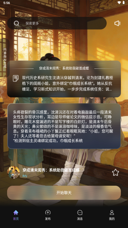起开AI v1.0.0 安卓版 3