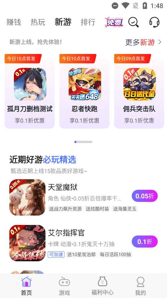 小点轻游 8.5.2 安卓版 3