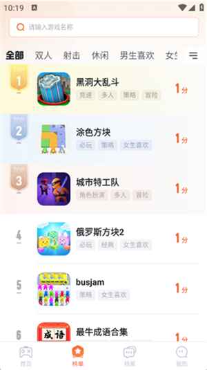 易起游 1.0.1 安卓版 1