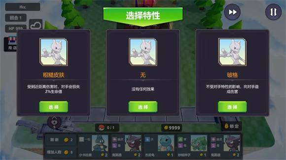 宝可梦自走棋汉化版 3.5.8 安卓版 2