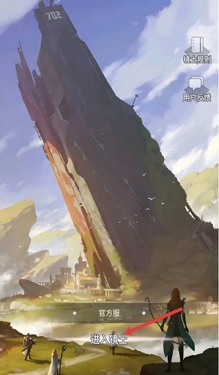 镜土 2.1.3 安卓版 2