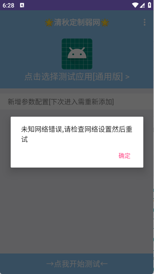 清秋定制 4.2 安卓版 0