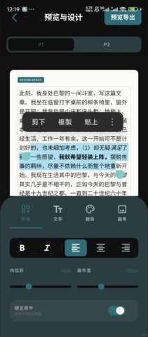 Gadfly 2.1 安卓版 1