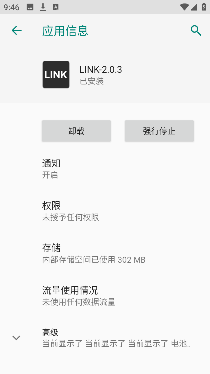 三角洲link 2.0.3 安卓版 2