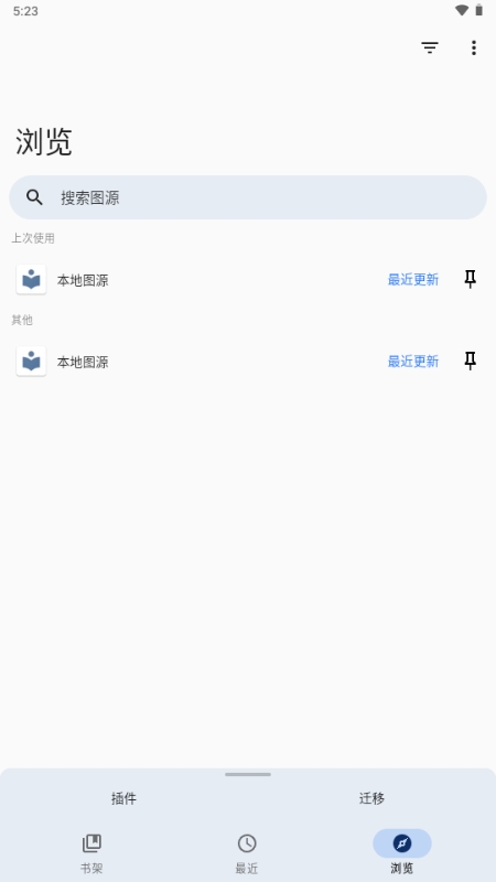 tachiyomij2k 1.7.4 安卓版 3
