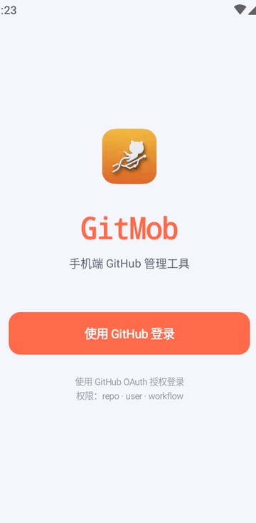 GitMob仓库管理 1.4 安卓版 3