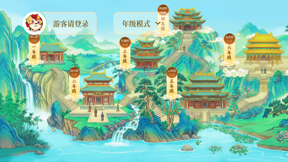 诗词灵境 v1.0.0 安卓版 0