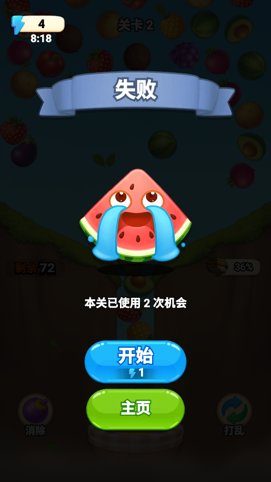 消停不下来 v2026.05.30 安卓版 0