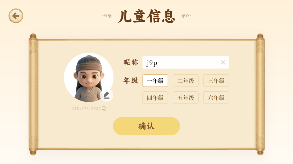诗词灵境 v1.0.0 安卓版 3
