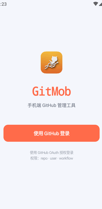 GitMob仓库管理 1.4 安卓版 4