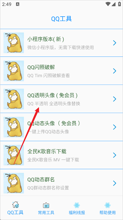 布偶必备工具N 1.2 最新版 0