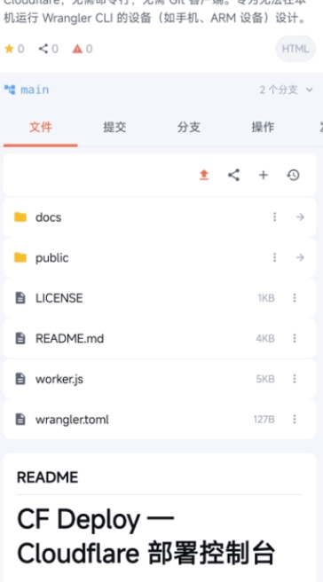 GitMob仓库管理 1.4 安卓版 2