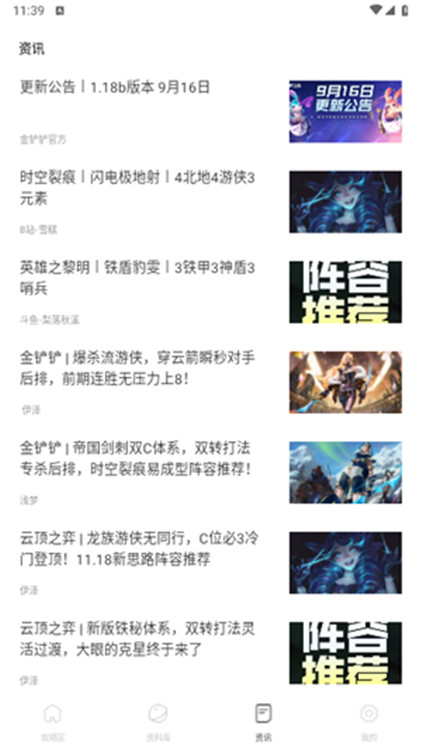 铲铲营地 1.0.1 安卓版 1