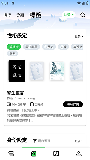 Danmei 1.3.61 安卓版 2