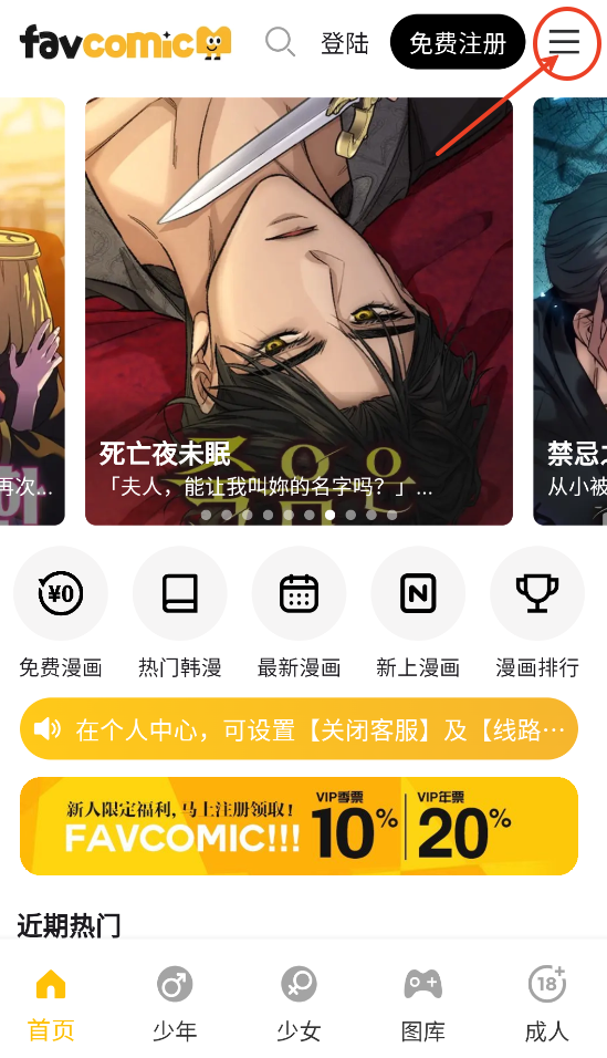favcomic 0.2.5 安卓版 0