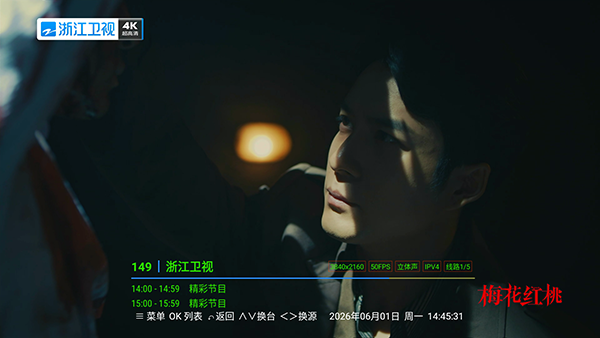 流年轮播TV版 2025.8 安卓版 2