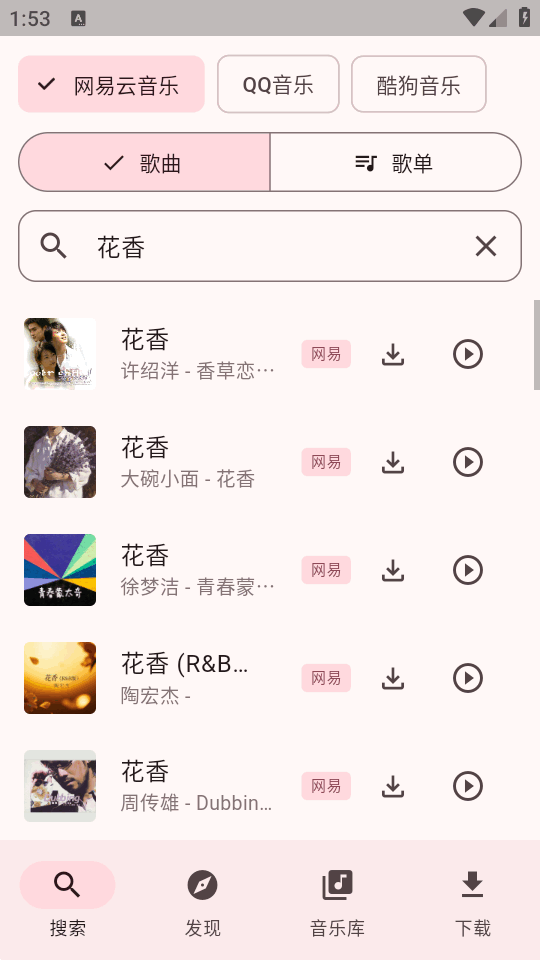 Mconnect音乐 v1.2.0 安卓版 2