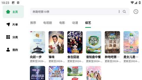 AH视频TV版 1.2.0 官方版 3