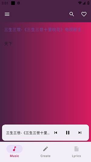 Soly歌词同步 2.0.49 安卓版 3