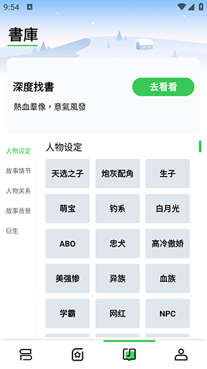 Danmei 1.3.61 安卓版 3