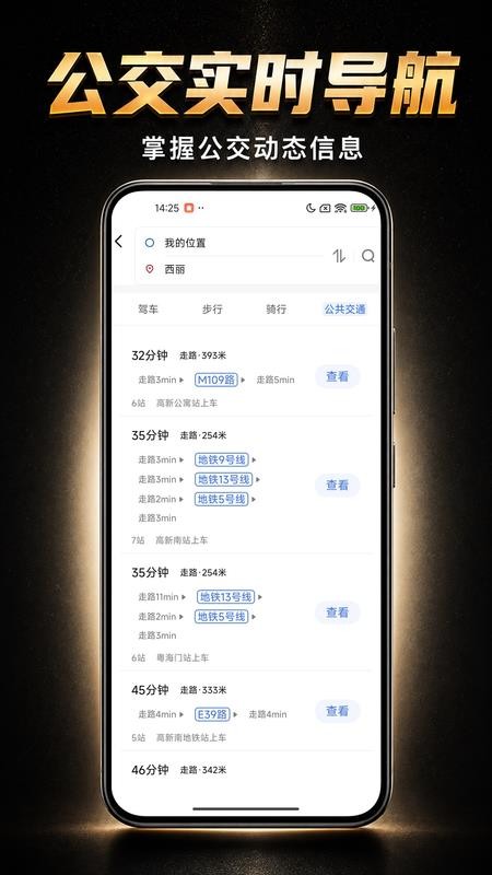 精准智能导航 1.0.3 安卓版 1